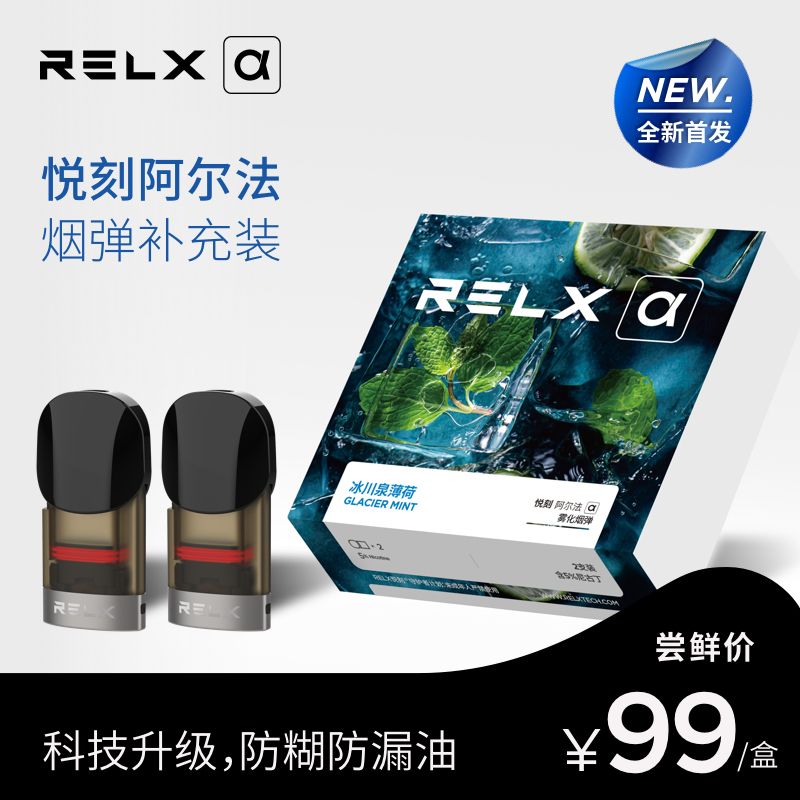 悦刻幻影瓶装烟油(悦刻幻影烟雾弹)