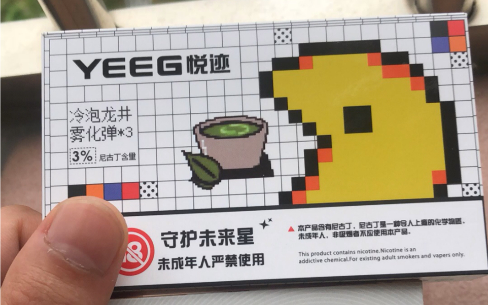 yeeg悦迹口味测评(yeeg悦迹电子烟官网)