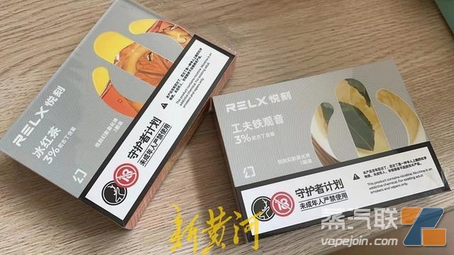 悦刻回收烟弹(悦刻回收烟弹有钱吗)