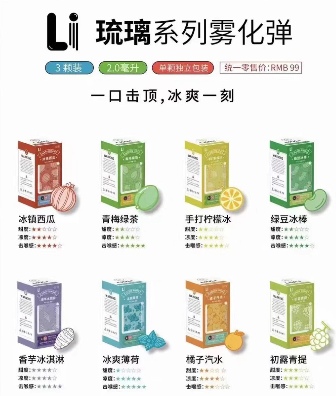 悦刻五代vs烟弹(悦刻五代烟弹哪个凉)