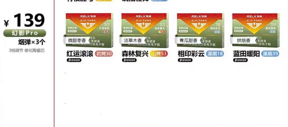 悦刻幻影pro烟弹口味排行 - 第1张