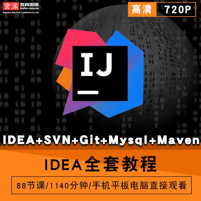IntelliJIDEA:提高Java开发效率的终极工具_(java怎么提升开发技术)