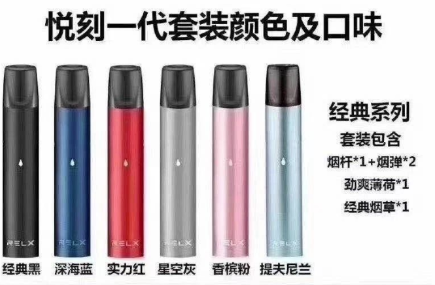 悦刻一代烟弹口味有哪些？