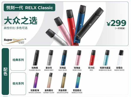 悦刻五代烟弹哪个口味最好？