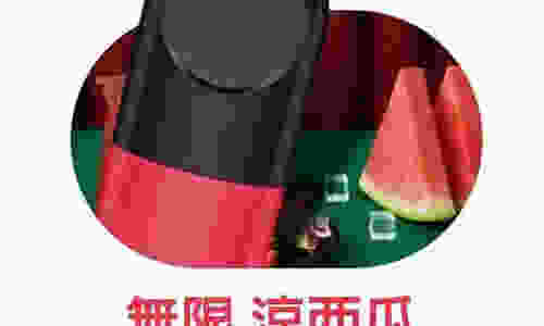冰冻西瓜LX悦刻多少钱一盒(悦刻电子烟冰镇西瓜口味怎么样)