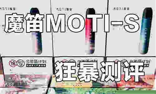 魔笛电子烟slite照片(魔笛电子烟的照片)
