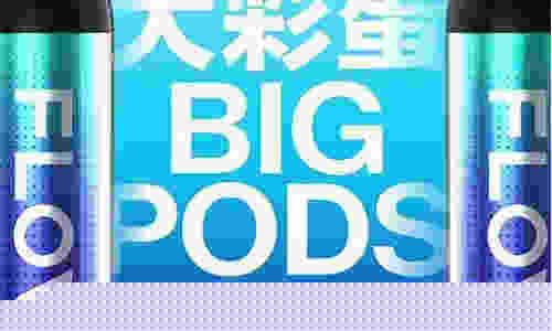 悦刻电子烟烟大不大