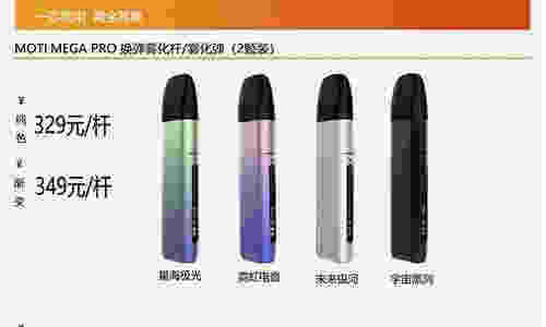 魔笛c电子烟多少一支(魔笛电子烟的价位)