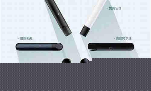 悦刻烟杆哪一代好：选择适合自己的悦刻电子烟