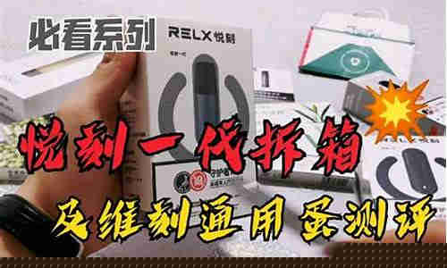 电子烟悦刻官网：品质优良，烟雾细腻