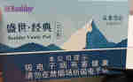 铂德国标新口味玉龙雪山详细测评价格介绍 铂德国标新口味玉龙雪山详细测评价格介绍