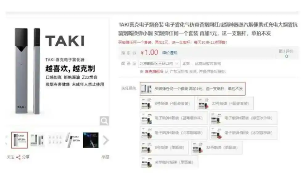 柚子电子烟多少一支，YOOZ柚子官方售价多少_柚子电子烟官网售价9.9_柚子电子烟官网报价
