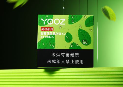 柚子电子烟官网售价9.9_柚子电子烟官方价多少_柚子电子烟多少一支，YOOZ柚子官方售价多少
