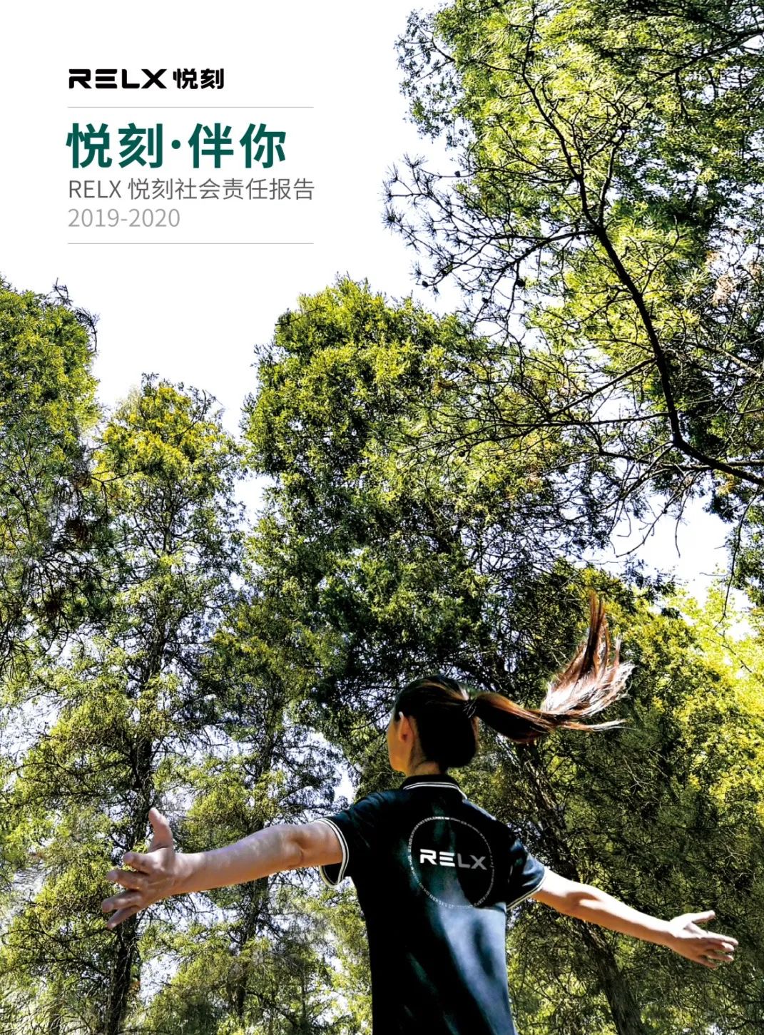 悦刻电子烟低价代发_悦刻电子烟代购_悦刻RELX电子烟一代到五代哪个好？价格多少钱？