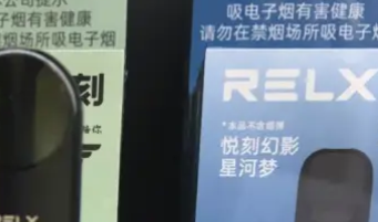 悦刻官方网站是哪个？relx悦刻怎么样？