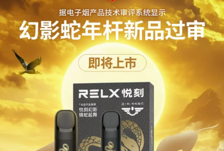 悦刻五代为什么连抽几口会震动一下？