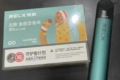 悦刻烟杆多少钱一个？哪里可以买到？