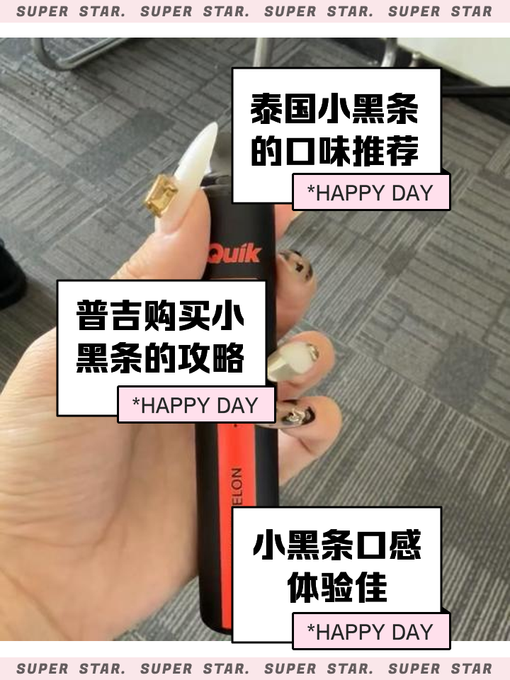 泰国小黑条电子烟礼盒——是仪式感还是性价