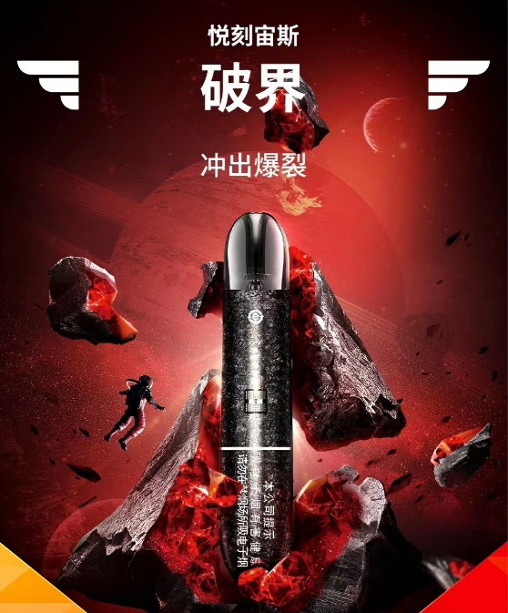 悦刻6代宙斯破界杆深度测评：电子烟是否值