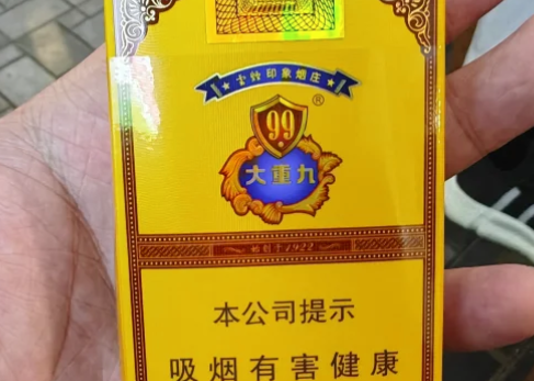 大重九(软)多少钱一盒2024最新价格