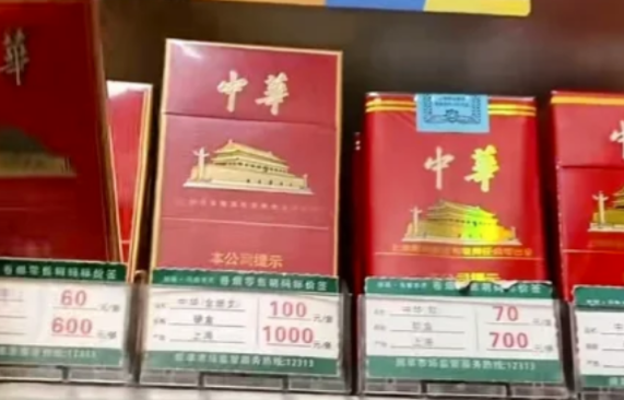 中华烟价格表和图片2024