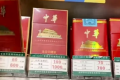 2024和天下香烟多少钱一包？