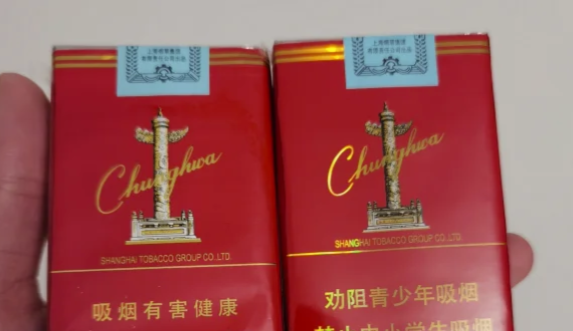 中华烟有哪几种档次？