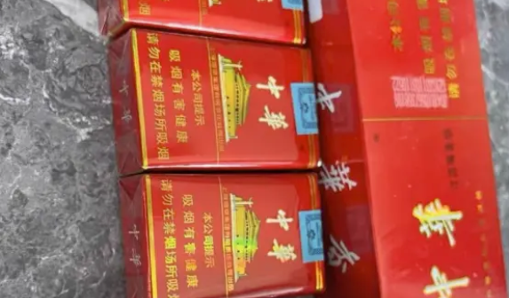 中华烟有没有编号？