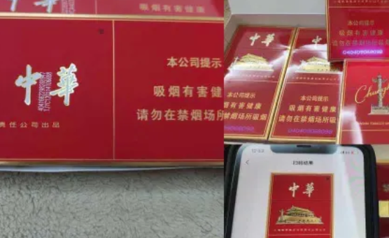 中华烟有哪几种包装的？