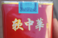 中华烟放了5年还能抽吗？