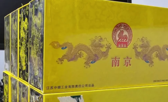 南京九五之尊香烟上号码6666多少钱一包