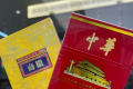 南京九五之尊香烟上号码6666多少钱一包