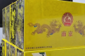 细九五至尊香烟价格表?
