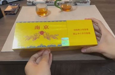 南京九五之尊香烟的防伪标识在哪?