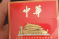 软中华和硬中华有何不同？