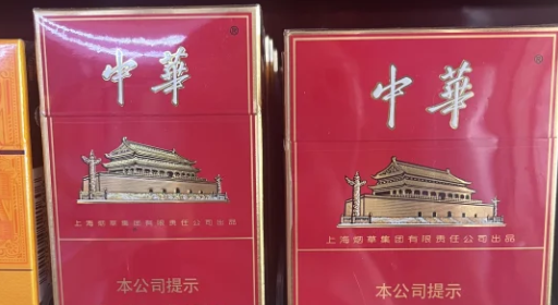 2024中华香烟多少钱一包？