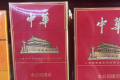 中华香烟怎么鉴别？