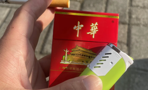 中华一条烟有几包？