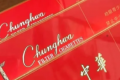 100元一包的方盒中华好抽吗？