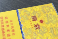 九五至尊和天叶哪个贵？