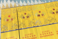 九五至尊烟暗码什么意思？