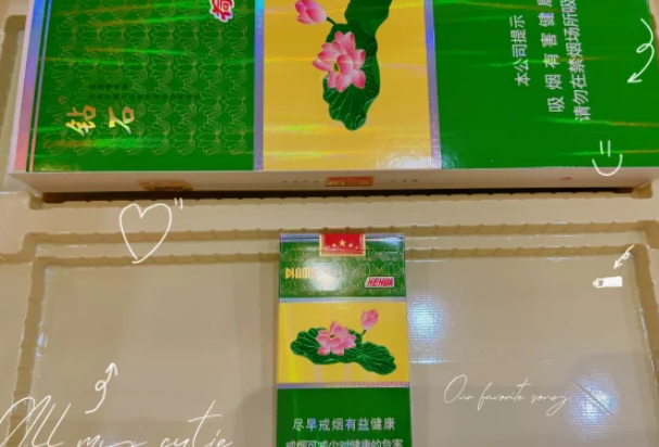 钻石荷花香烟价格