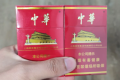 出口中华烟26种价目表