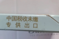 香烟微商一手货源，网上免税烟草专卖店