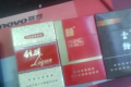 中华双中支一条多少钱？