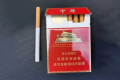 南京九五至尊细支价格一盒多少钱？