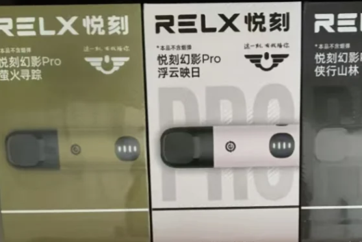 拼多多买烟弹暗号2025,悦刻一手货源批