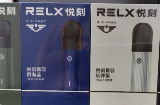 relx悦刻青羽是几代？