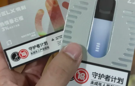 悦刻六代一吸就震动不出烟雾的解决方法