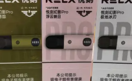 悦刻幻影pro和宙斯哪个好？悦刻宙斯和幻影pro区别